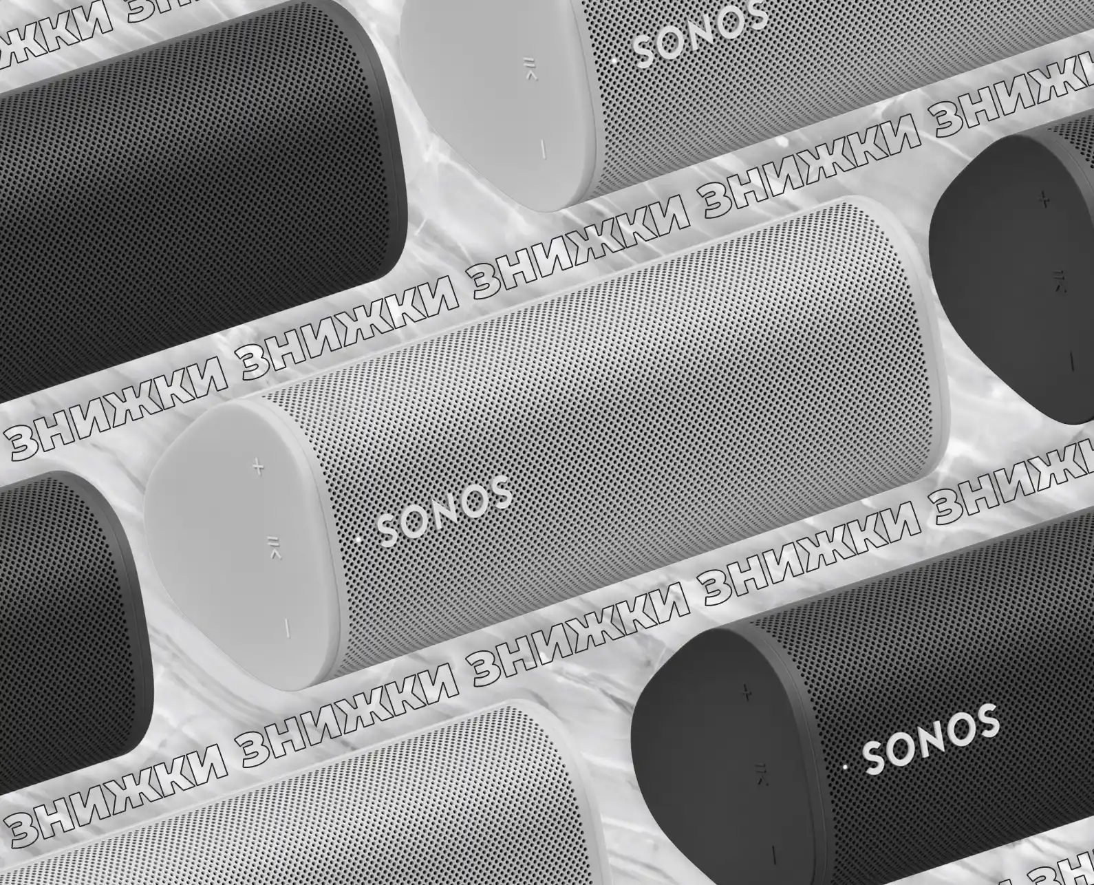 Знижки на акустику від Sonos!
