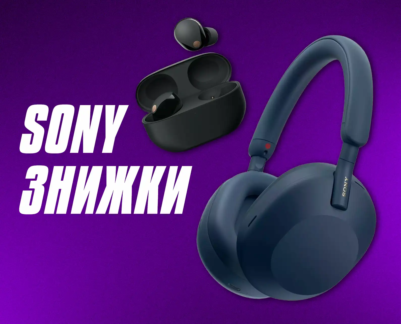 Знижки на флагманські Bluetooth навушники від SONY!